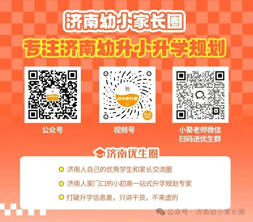 周一期中考!周三放秋假!济南各区期中考+秋假时间一览!你的秋假如何安排?-第9张图片-四季读书网 周一期中考!周三放秋假!济南各区期中考+秋假时间一览!你的秋假如何安排?-第9张图片-四季读书网