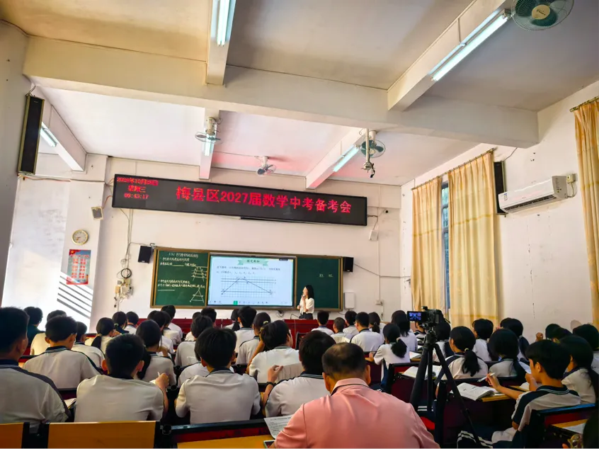 研修活动|深耕学科研训,精准备战中考——梅州市叶峰华名教师工作室组织参加梅县区2027届初三数学科备考主题研训会-第13张图片-四季读书网