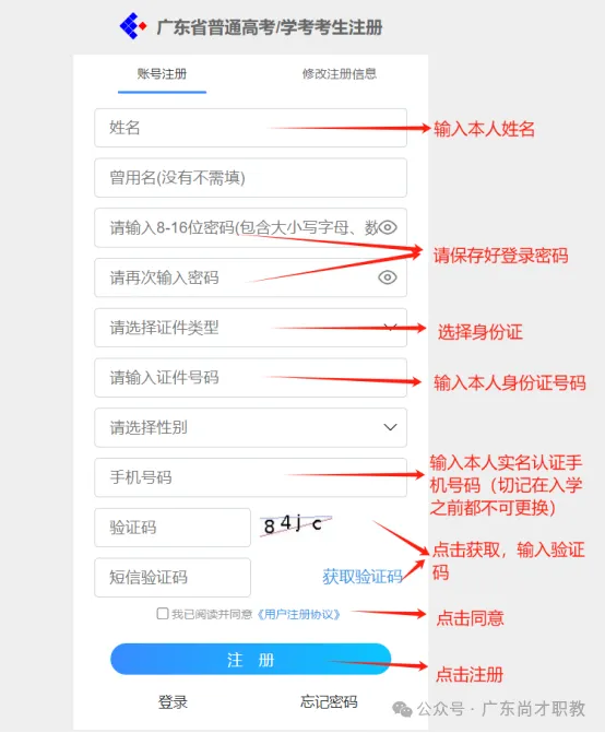 明天开始报名!广东 2027高考,这些坑千万别踩|附完整报考流程-第2张图片-四季读书网 明天开始报名!广东 2027高考,这些坑千万别踩|附完整报考流程-第2张图片-四季读书网