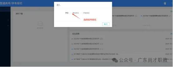 明天开始报名!广东 2027高考,这些坑千万别踩|附完整报考流程-第3张图片-四季读书网 明天开始报名!广东 2027高考,这些坑千万别踩|附完整报考流程-第3张图片-四季读书网