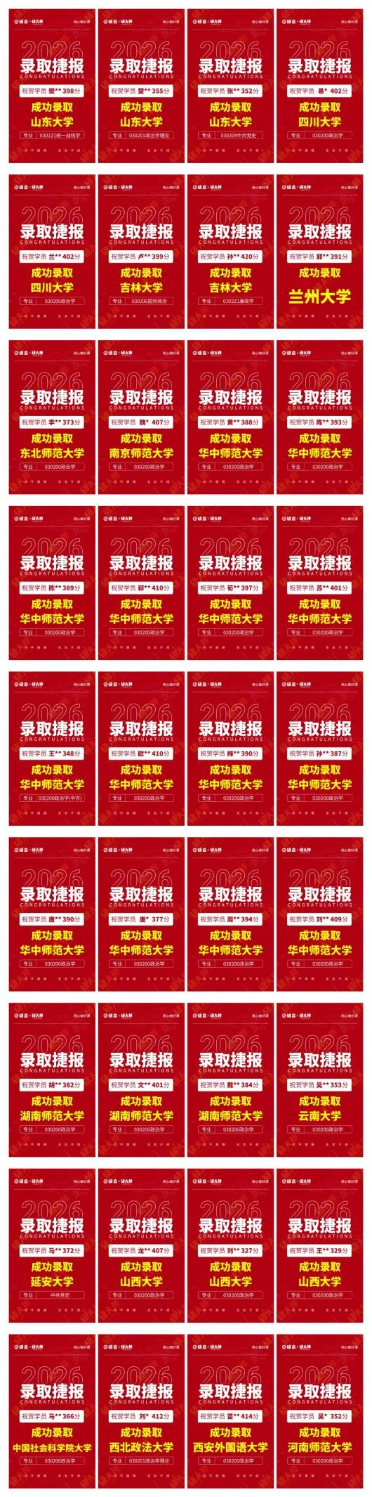 政治学考研真题带练丨论述政治统治的阶级性及其在政治学理论中的地位(2025年北京大学)-第13张图片-四季读书网 政治学考研真题带练丨论述政治统治的阶级性及其在政治学理论中的地位(2025年北京大学)-第13张图片-四季读书网