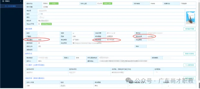 明天开始报名!广东 2027高考,这些坑千万别踩|附完整报考流程-第5张图片-四季读书网 明天开始报名!广东 2027高考,这些坑千万别踩|附完整报考流程-第5张图片-四季读书网