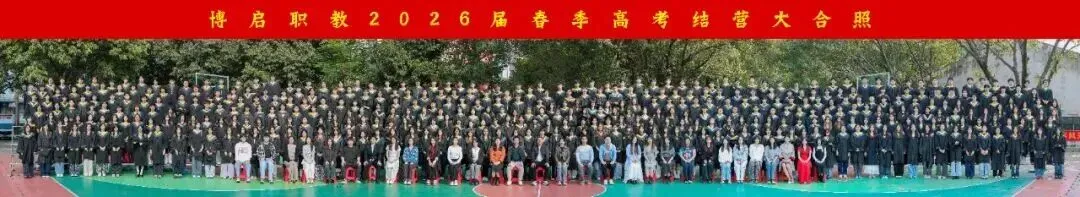 高中生备考春季高考抓不住重点?推荐广轻大校内学考辅导班,精准抓考点,基础差也能跟得上!-第6张图片-四季读书网