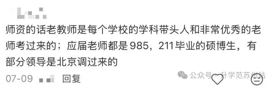 苏州三所潜力股高中就读分享!三年后的中考分,绝对高攀不起!-第4张图片-四季读书网