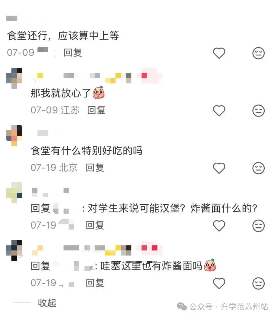 苏州三所潜力股高中就读分享!三年后的中考分,绝对高攀不起!-第6张图片-四季读书网