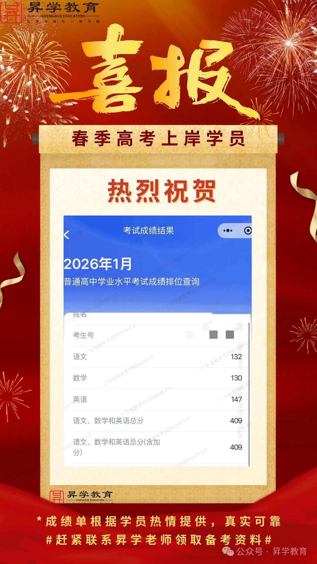 【须知】广东超20地市!2027年高考报名点汇总以及报名注意事项-第43张图片-四季读书网 【须知】广东超20地市!2027年高考报名点汇总以及报名注意事项-第43张图片-四季读书网