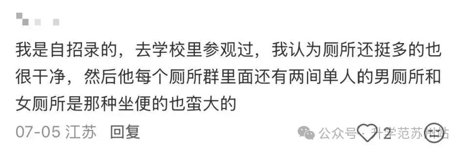 苏州三所潜力股高中就读分享!三年后的中考分,绝对高攀不起!-第7张图片-四季读书网