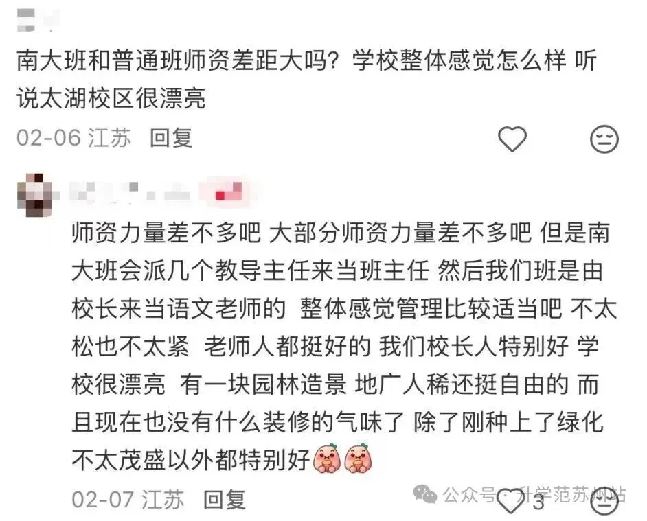 苏州三所潜力股高中就读分享!三年后的中考分,绝对高攀不起!-第12张图片-四季读书网