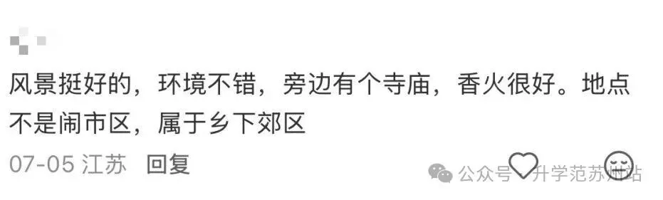 苏州三所潜力股高中就读分享!三年后的中考分,绝对高攀不起!-第16张图片-四季读书网