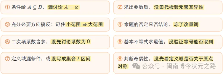 高一数学期中考必会知识清单-第10张图片-四季读书网 高一数学期中考必会知识清单-第10张图片-四季读书网