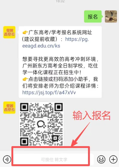 报名攻略丨广东省2027年普通高考报名百问百答完整版-第2张图片-四季读书网