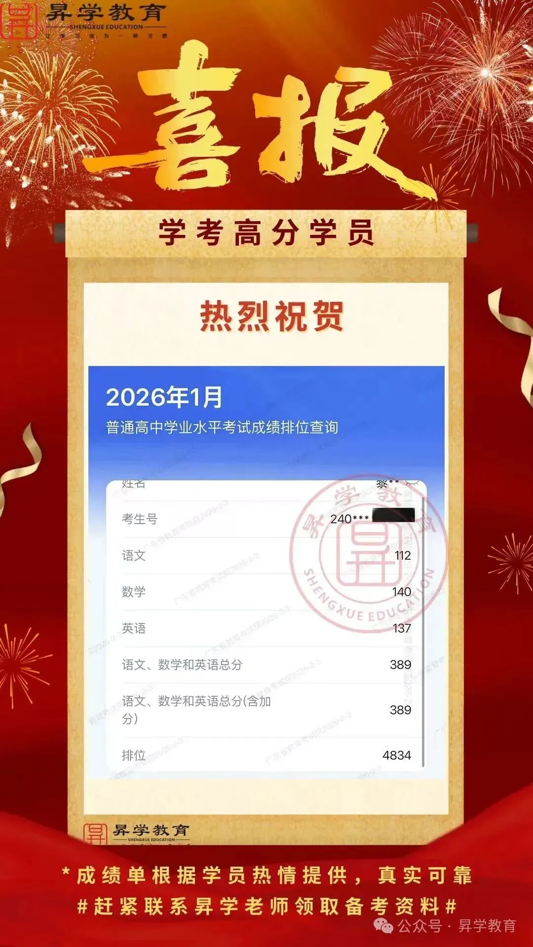 【须知】广东超20地市!2027年高考报名点汇总以及报名注意事项-第45张图片-四季读书网 【须知】广东超20地市!2027年高考报名点汇总以及报名注意事项-第45张图片-四季读书网