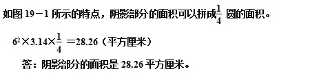 1-7年级奥数练习题【附赠中考压轴题每日一题】-第34张图片-四季读书网