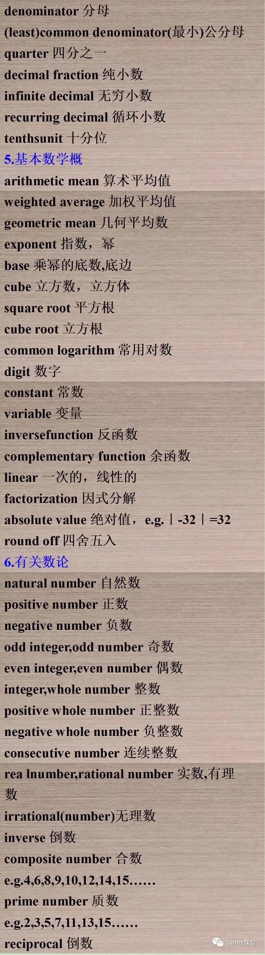1-7年级奥数练习题【附赠中考压轴题每日一题】-第54张图片-四季读书网