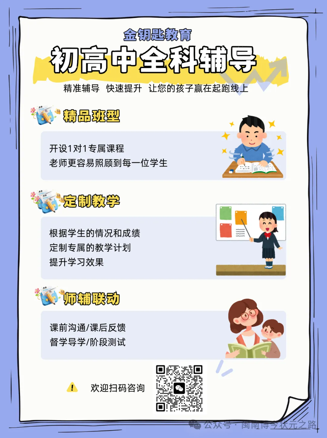 高一数学期中考必会知识清单-第33张图片-四季读书网 高一数学期中考必会知识清单-第33张图片-四季读书网