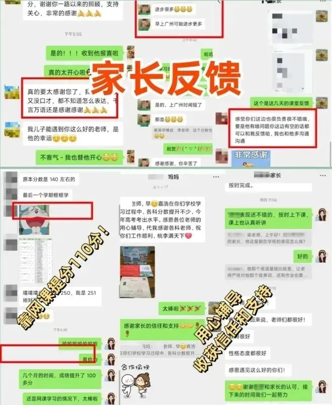 高中生备考春季高考抓不住重点?推荐广轻大校内学考辅导班,精准抓考点,基础差也能跟得上!-第40张图片-四季读书网