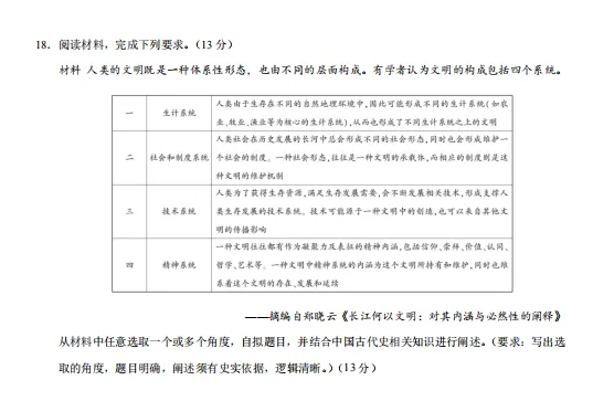 2026秋高一历史上学期期中考押题卷(共2套),提前打印出来做一做,考试拿高分!(新高考通用版)-第8张图片-四季读书网