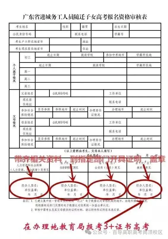 明天早上2027高考报名系统注册最后一次开放!中职生3+证书详细报名流程→-第36张图片-四季读书网 明天早上2027高考报名系统注册最后一次开放!中职生3+证书详细报名流程→-第36张图片-四季读书网