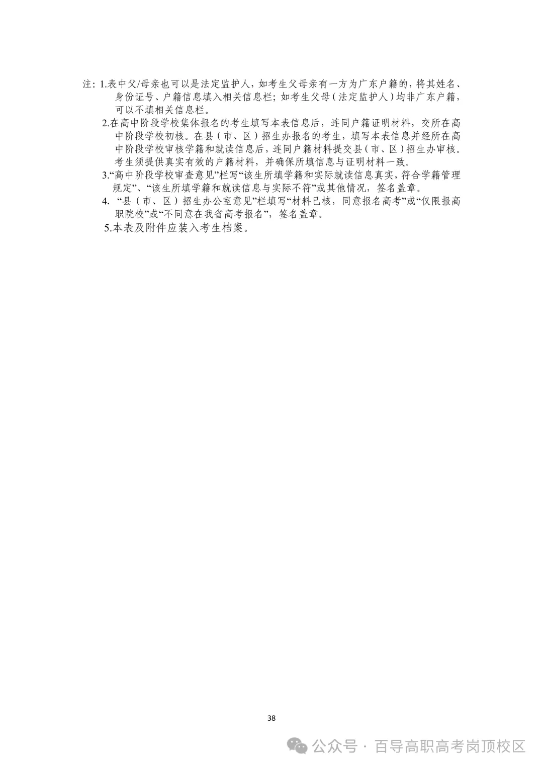 明天早上2027高考报名系统注册最后一次开放!中职生3+证书详细报名流程→-第39张图片-四季读书网 明天早上2027高考报名系统注册最后一次开放!中职生3+证书详细报名流程→-第39张图片-四季读书网