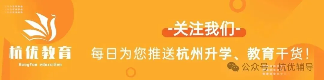 杭州某校初三被劝退?家长:还不是为了升学率!-第1张图片-四季读书网