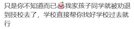 杭州某校初三被劝退?家长:还不是为了升学率!-第8张图片-四季读书网
