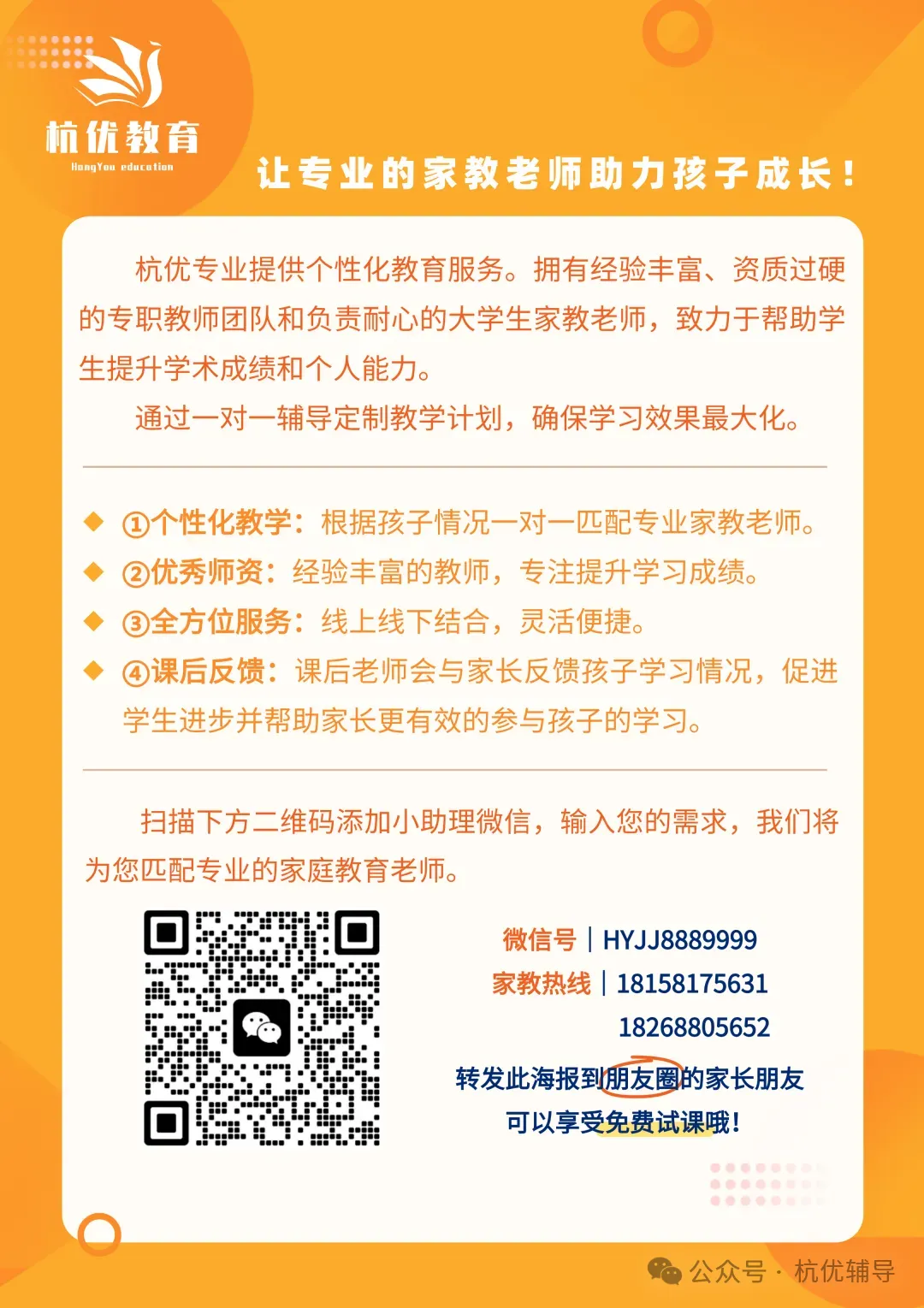 杭州某校初三被劝退?家长:还不是为了升学率!-第13张图片-四季读书网