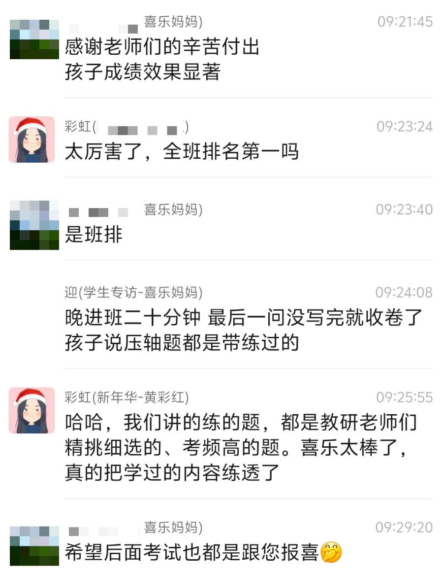 初二数学全班第一,“成绩远超班级平均分”喜乐:彩红老师教我会的题都做对-第3张图片-四季读书网
