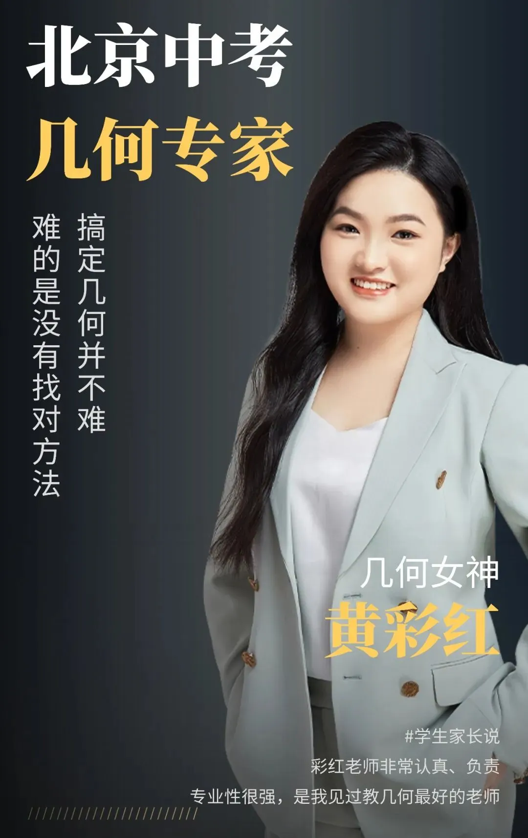 初二数学全班第一,“成绩远超班级平均分”喜乐:彩红老师教我会的题都做对-第7张图片-四季读书网