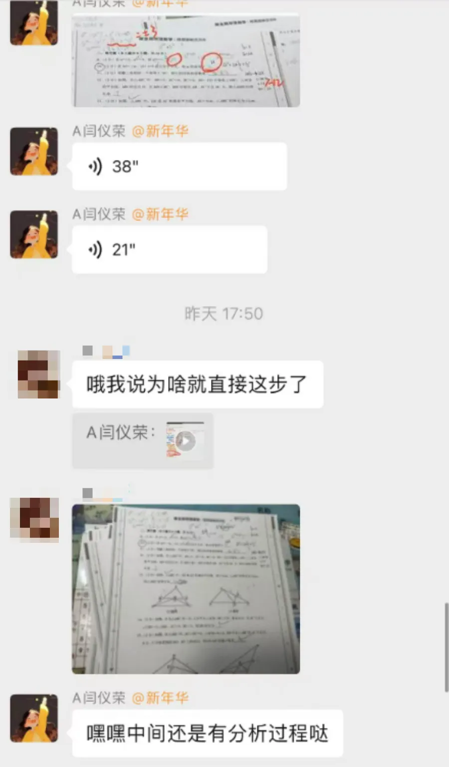 初二数学全班第一,“成绩远超班级平均分”喜乐:彩红老师教我会的题都做对-第15张图片-四季读书网
