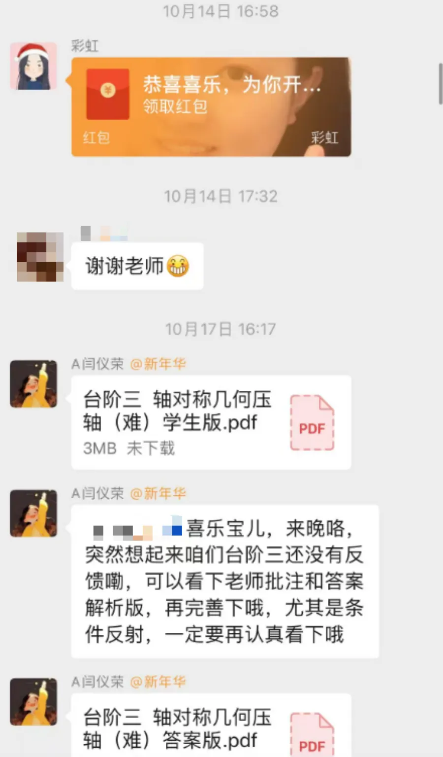 初二数学全班第一,“成绩远超班级平均分”喜乐:彩红老师教我会的题都做对-第16张图片-四季读书网