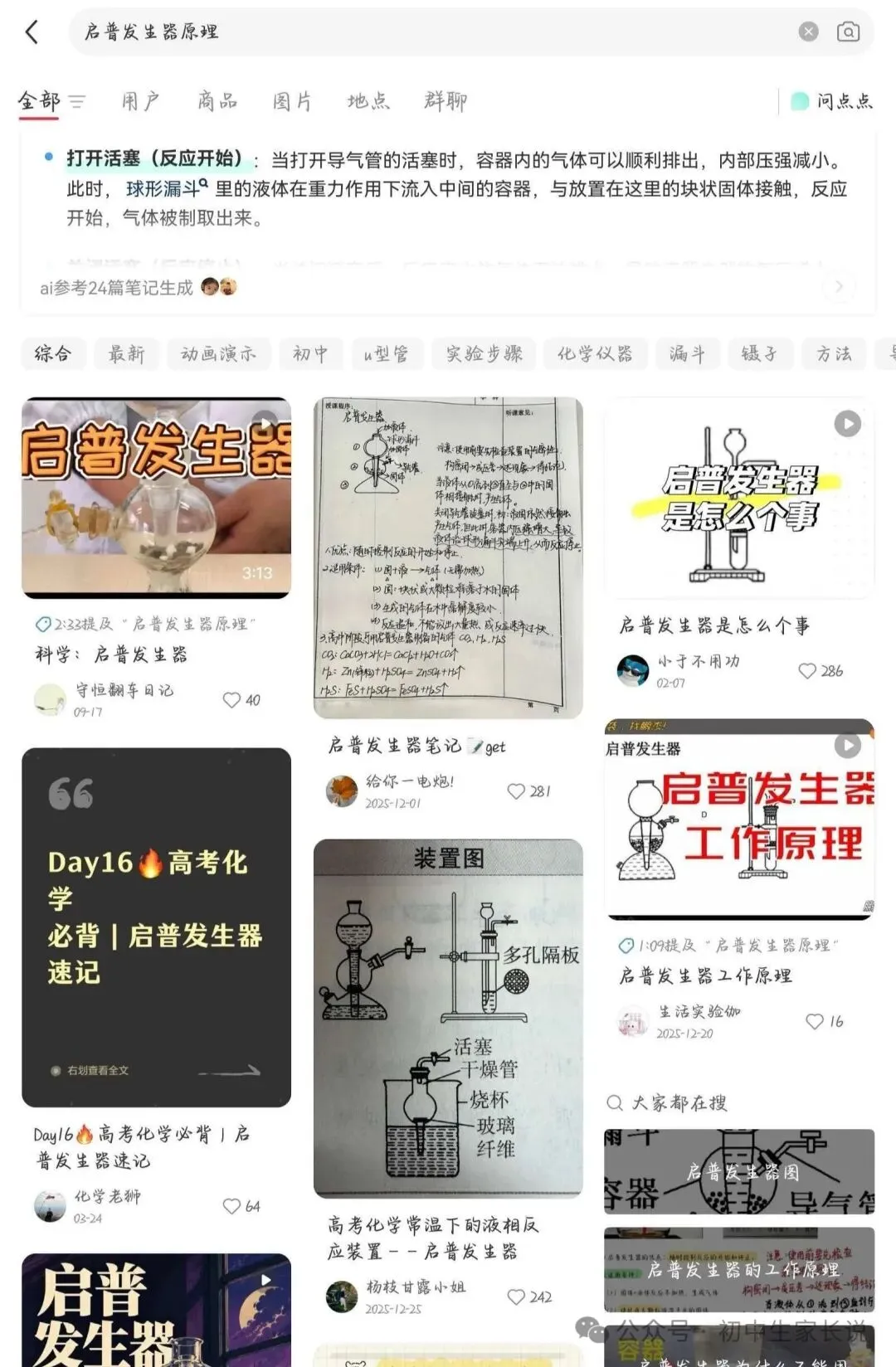 初三期中冲刺:晚自习放学回家,用好黄金 40 分钟-第1张图片-四季读书网