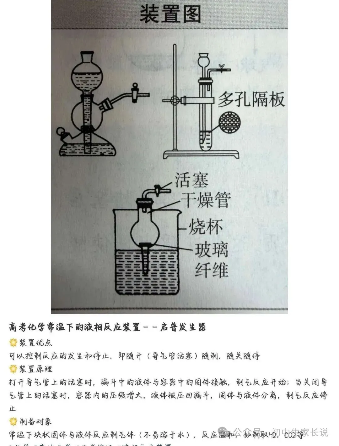 初三期中冲刺:晚自习放学回家,用好黄金 40 分钟-第2张图片-四季读书网