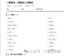 小学到初三|36 份练习资料按年级放好,都能打印-第3张图片-四季读书网