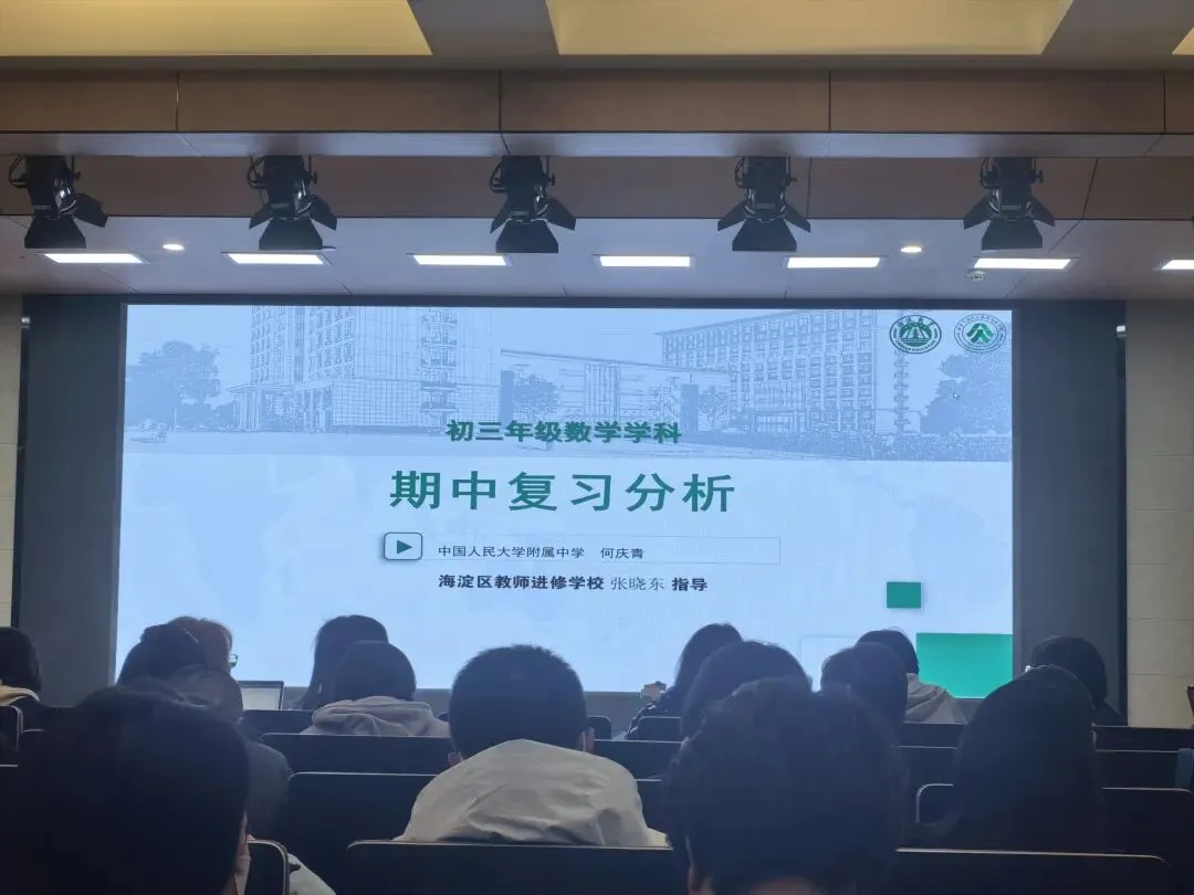 2026海淀初三期中考倒计时:教研会流出的命题方向,逐条拆了一遍-第3张图片-四季读书网
