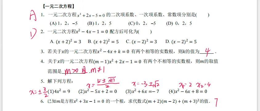 2026海淀初三期中考倒计时:教研会流出的命题方向,逐条拆了一遍-第5张图片-四季读书网