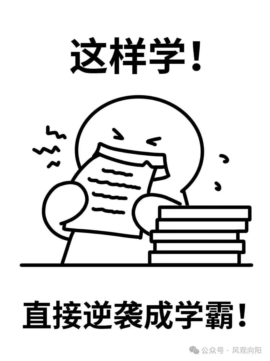 别等初三才慌,语文逆袭的窗口在初二-第5张图片-四季读书网