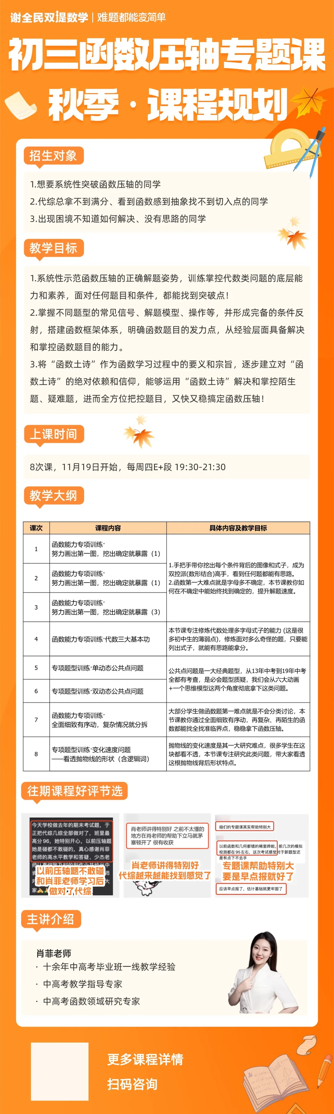 2026海淀初三期中考倒计时:教研会流出的命题方向,逐条拆了一遍-第7张图片-四季读书网