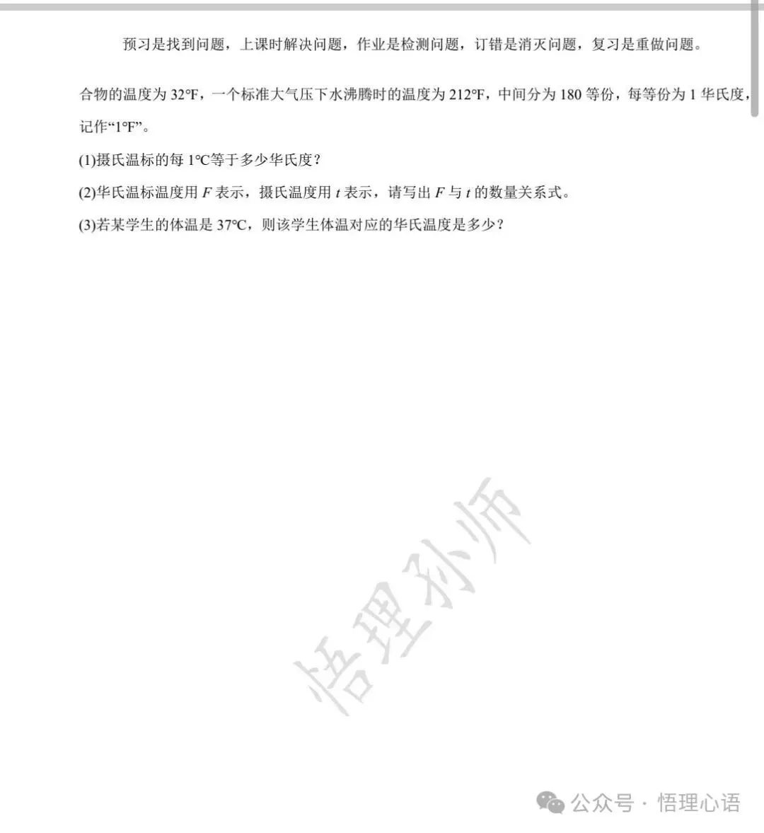 初二第三章物态变化检测题-第6张图片-四季读书网