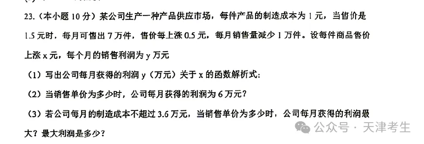 塘沽一中、红桥区期中卷对比:今年初三考题的4个新方向-第5张图片-四季读书网