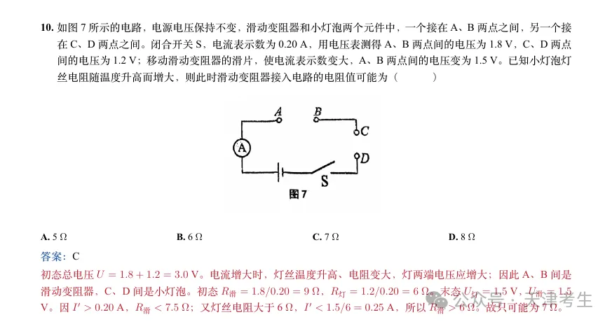 塘沽一中、红桥区期中卷对比:今年初三考题的4个新方向-第10张图片-四季读书网