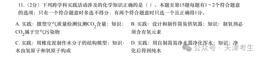 塘沽一中、红桥区期中卷对比:今年初三考题的4个新方向-第11张图片-四季读书网