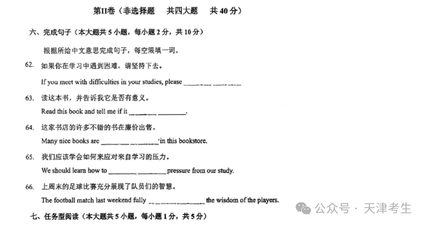 塘沽一中、红桥区期中卷对比:今年初三考题的4个新方向-第13张图片-四季读书网