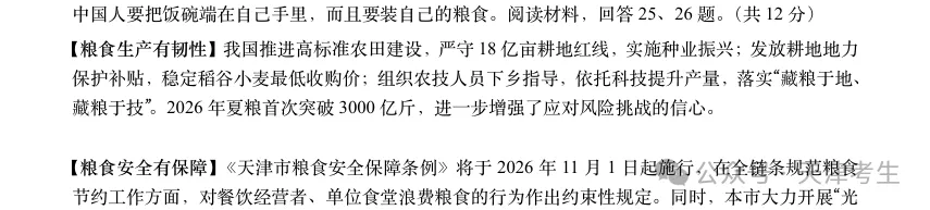 塘沽一中、红桥区期中卷对比:今年初三考题的4个新方向-第16张图片-四季读书网