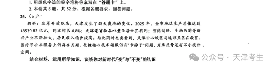 塘沽一中、红桥区期中卷对比:今年初三考题的4个新方向-第17张图片-四季读书网