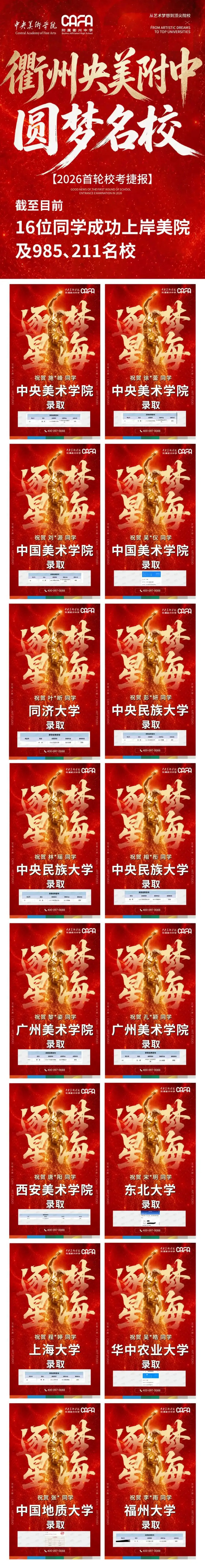 初二美术生看过来!「1+3中学美术贯通实验班」,衢州央美附中倾力打造:4年一体,剑指高考!-第10张图片-四季读书网