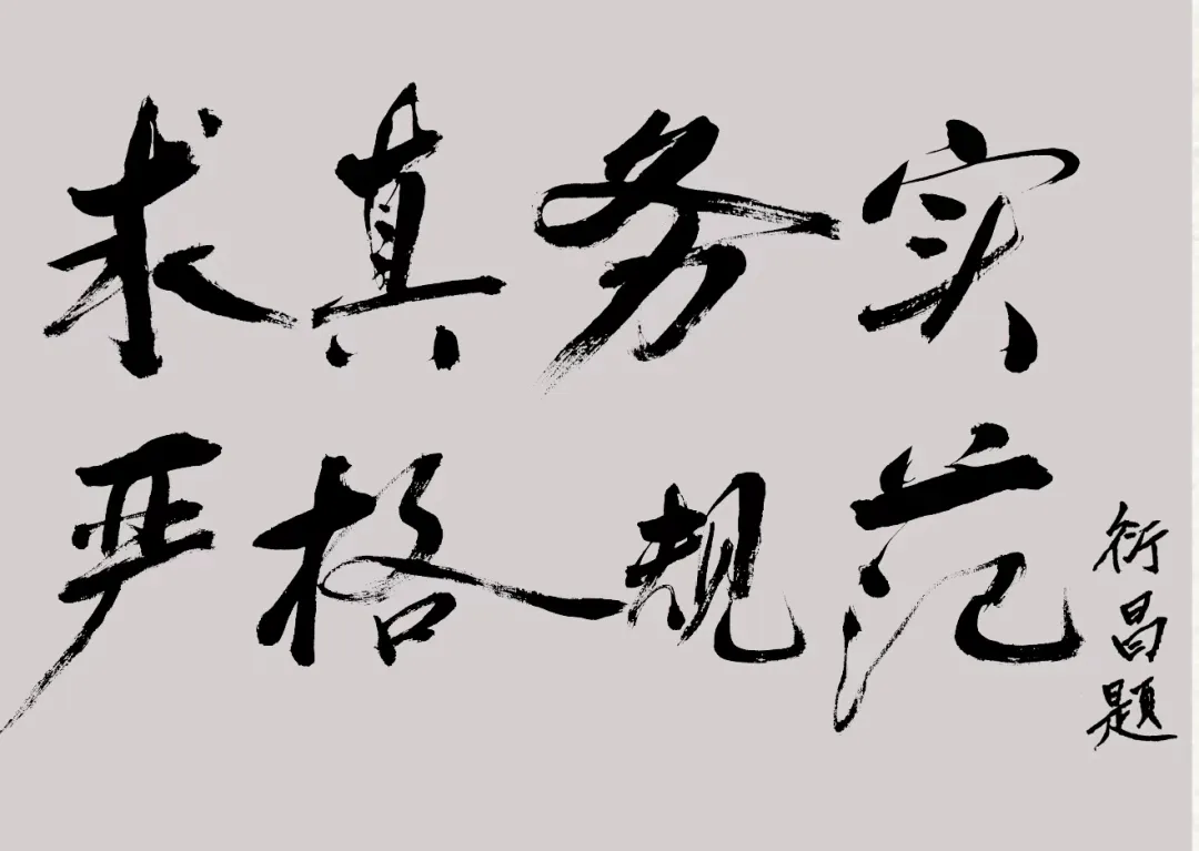 初二美术生看过来!「1+3中学美术贯通实验班」,衢州央美附中倾力打造:4年一体,剑指高考!-第15张图片-四季读书网