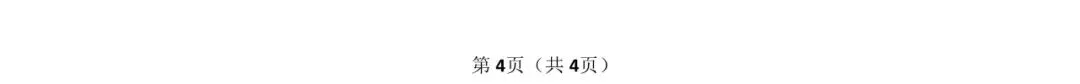合肥四大名校联考•试卷分析|2027届高三10月联考试卷及答案-第6张图片-四季读书网 合肥四大名校联考•试卷分析|2027届高三10月联考试卷及答案-第6张图片-四季读书网