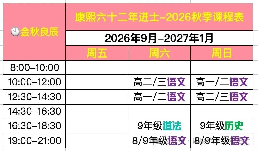 2027届上海虹口初三10月考道法试卷-第1张图片-四季读书网