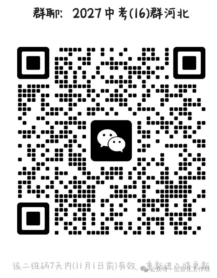 期中试卷|河北省保定市竞秀区2025-2026学年九年级上学期期中物理(后附打印版下载链接)-第6张图片-四季读书网