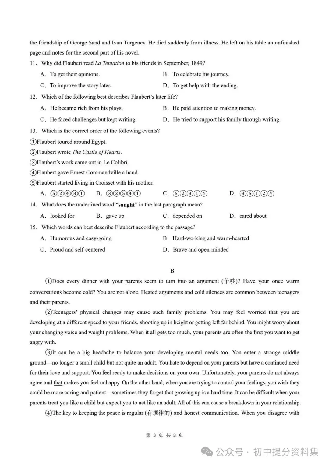期中试卷|英语2026-2027学年九年级上学期期中模拟卷新教材沪教版(深圳专用)(多套附详细解析)电子版可打印!-第4张图片-四季读书网